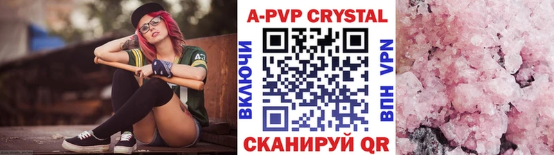 A PVP кристаллы  Чердынь 