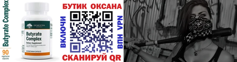 Бутират оксана  купить наркотики цена  Чердынь 