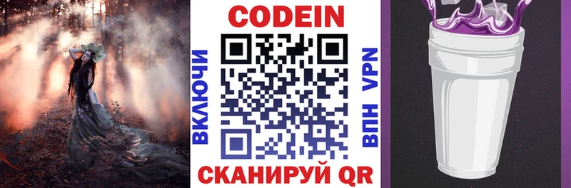 Кодеиновый сироп Lean Purple Drank  сколько стоит  Чердынь 