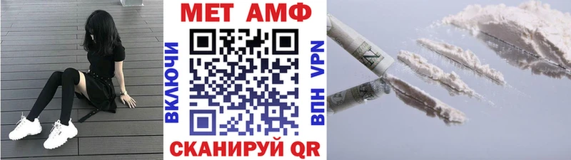 МЕТАМФЕТАМИН мет  hydra сайт  площадка наркотические препараты  Чердынь 